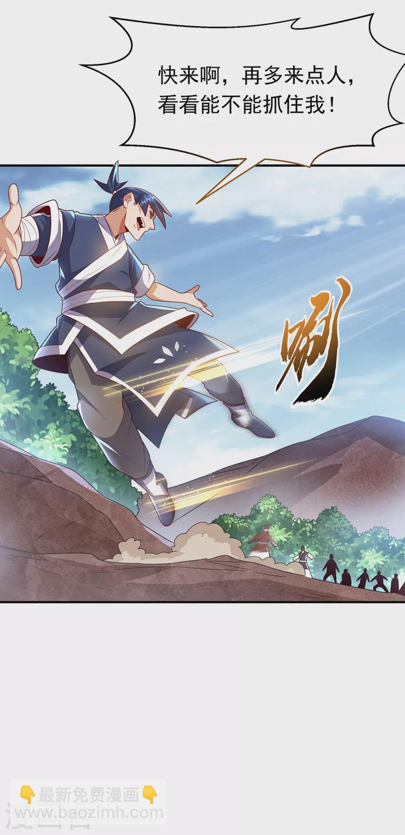 🍘武逆 第228话 覃润，受死吧！ 第30页