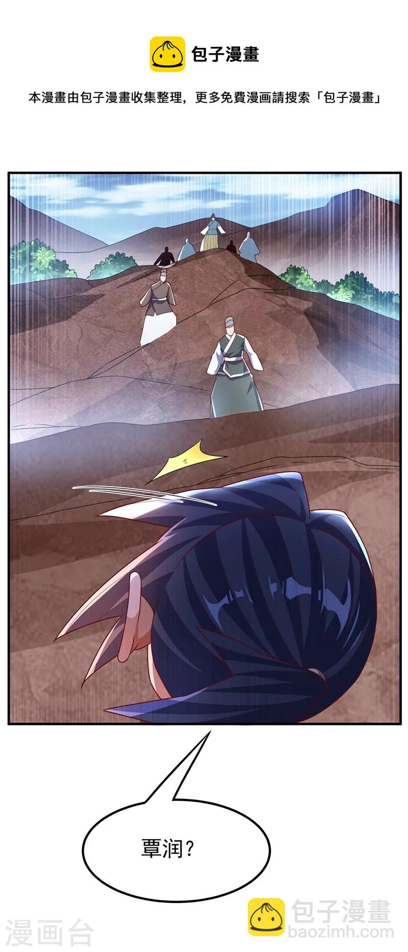 🍘武逆 第228话 覃润，受死吧！ 第31页