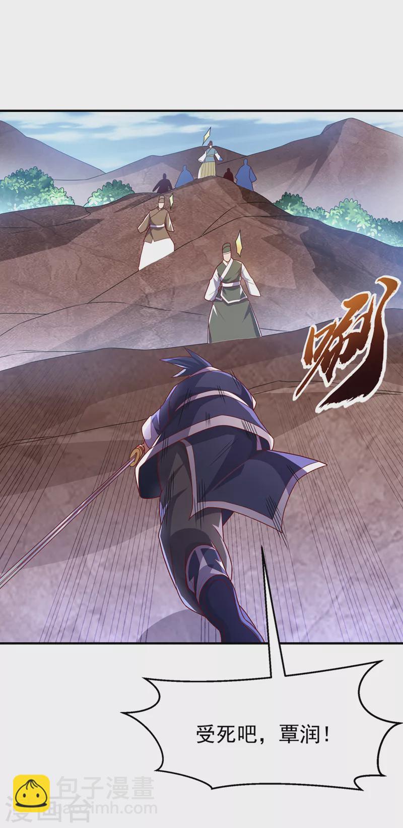 🍘武逆 第228话 覃润，受死吧！ 第32页