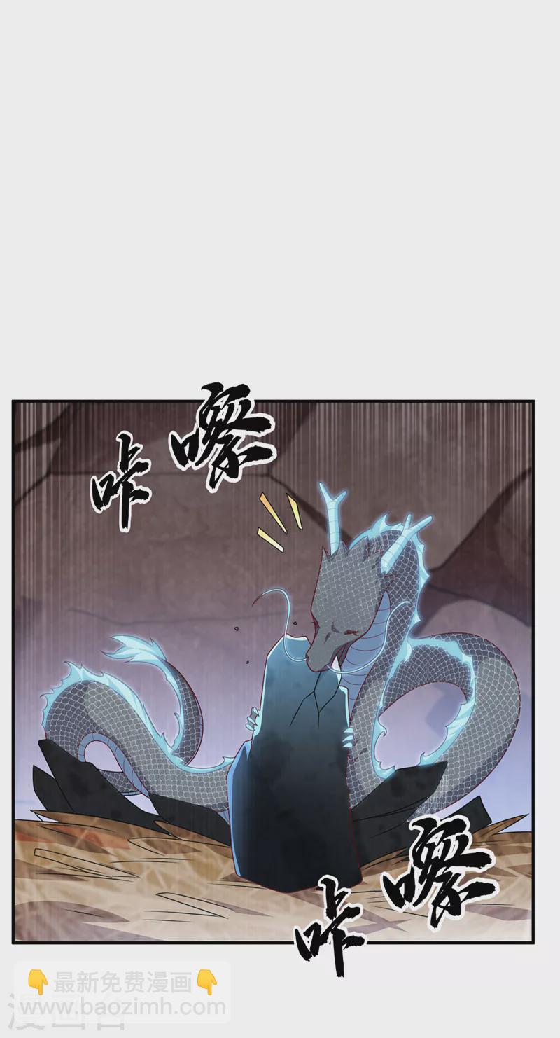 🍘武逆 第228话 覃润，受死吧！ 第9页