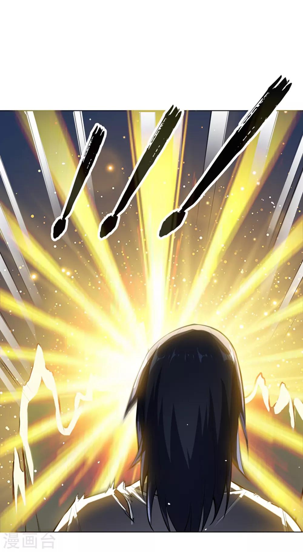 🍘武逆 第23话 敢偷看我洗澡！？ 第1页
