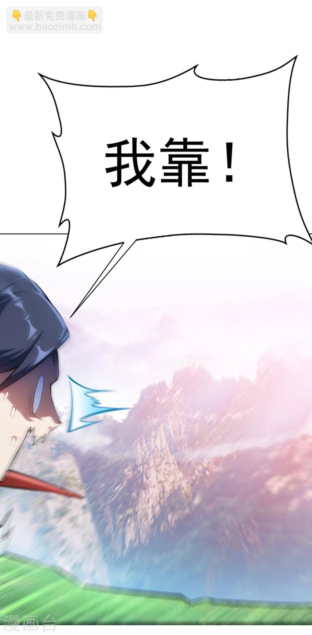 🍘武逆 第23话 敢偷看我洗澡！？ 第17页