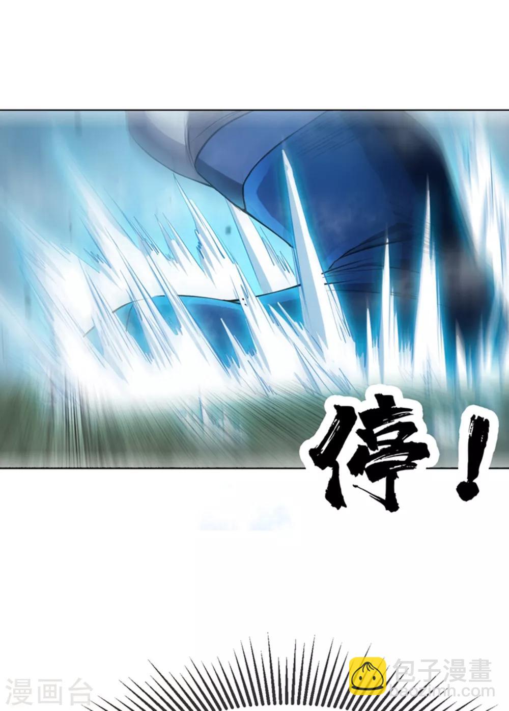 🍘武逆 第23话 敢偷看我洗澡！？ 第19页