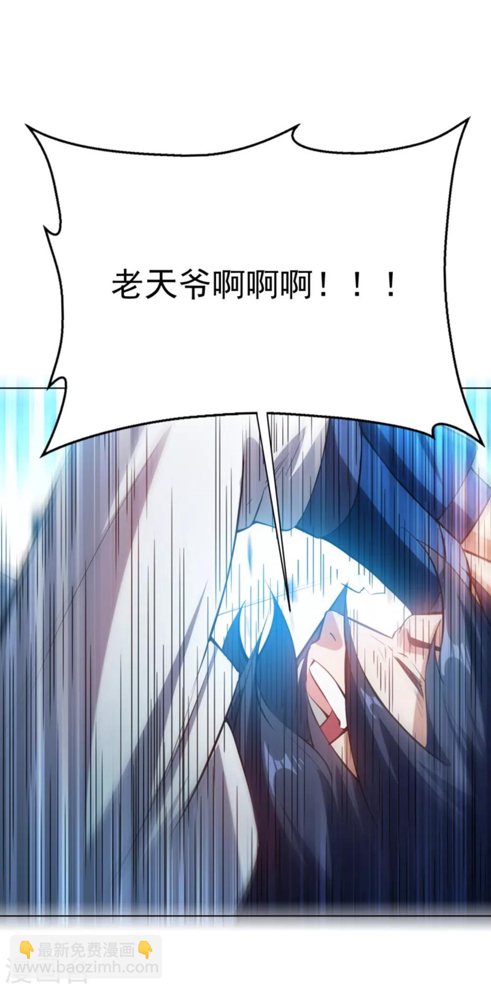 🍘武逆 第23话 敢偷看我洗澡！？ 第27页