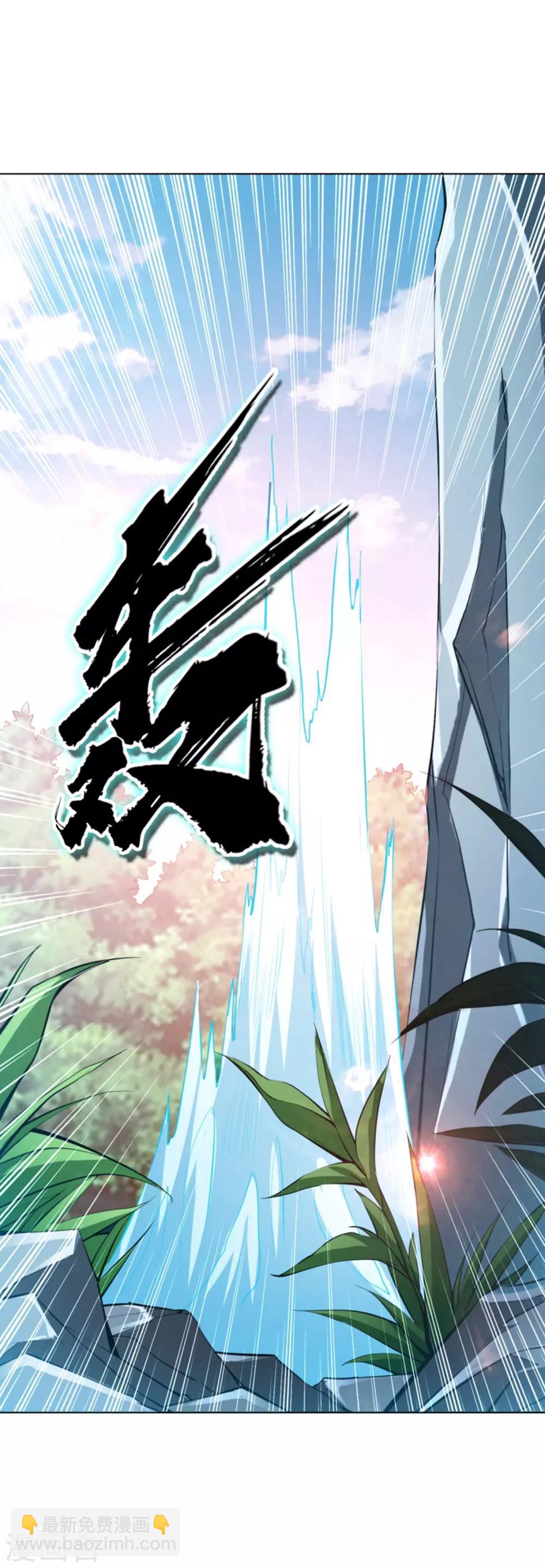 🍘武逆 第23话 敢偷看我洗澡！？ 第30页