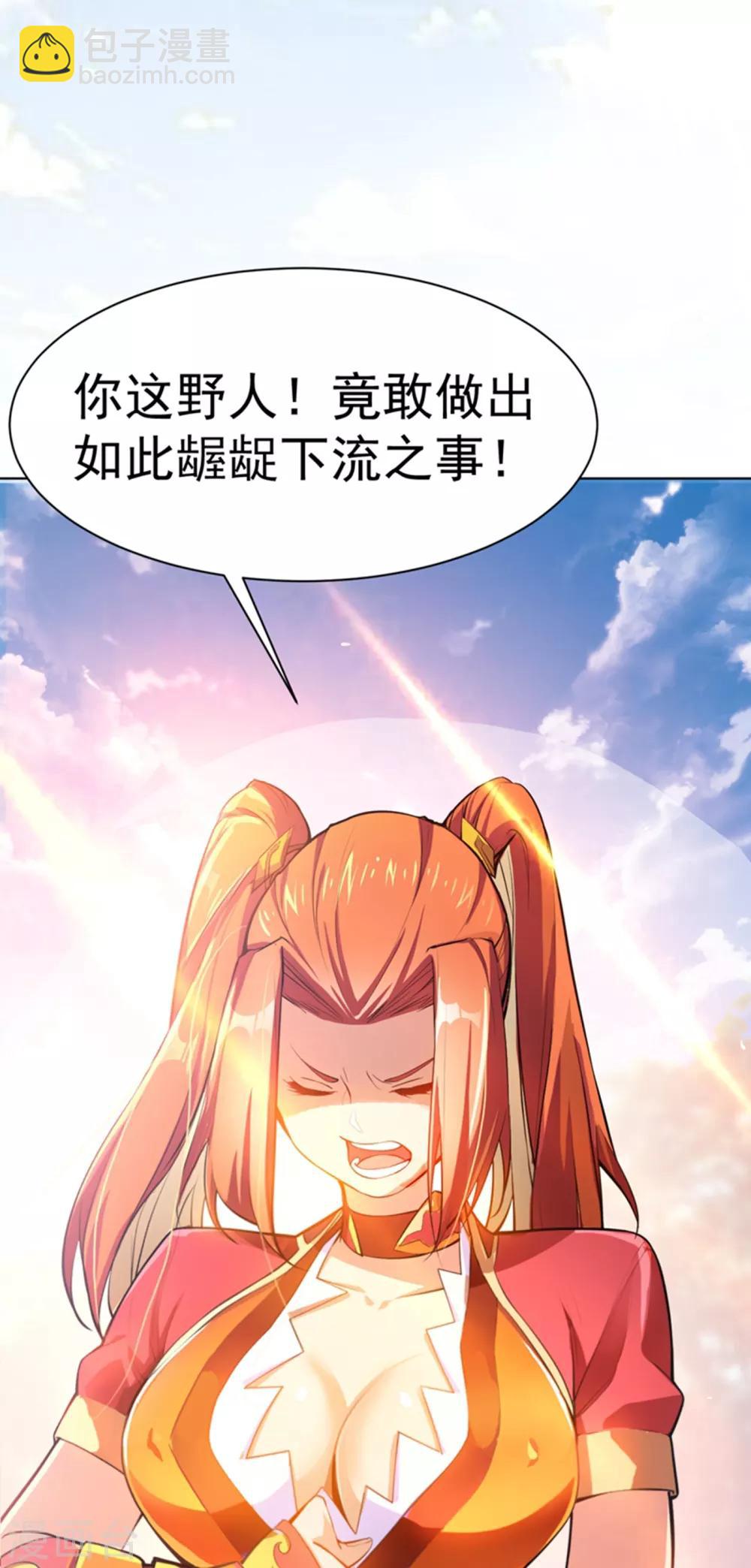 🍘武逆 第23话 敢偷看我洗澡！？ 第33页