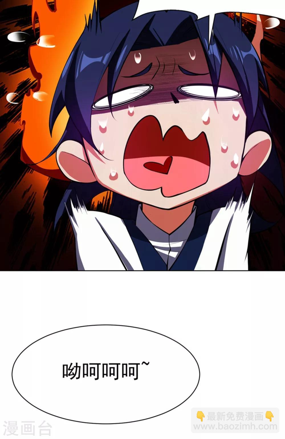🍘武逆 第23话 敢偷看我洗澡！？ 第37页