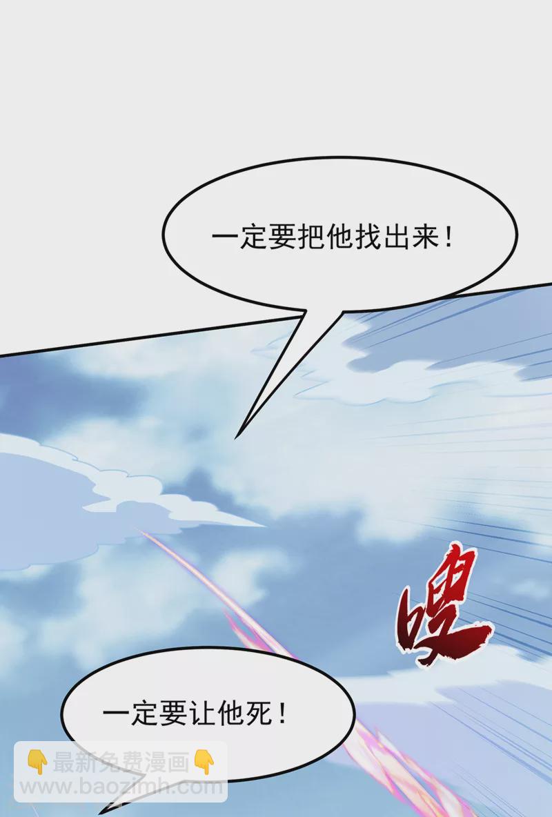 🍘武逆 第230话 追杀我的人不少啊！ 第2页