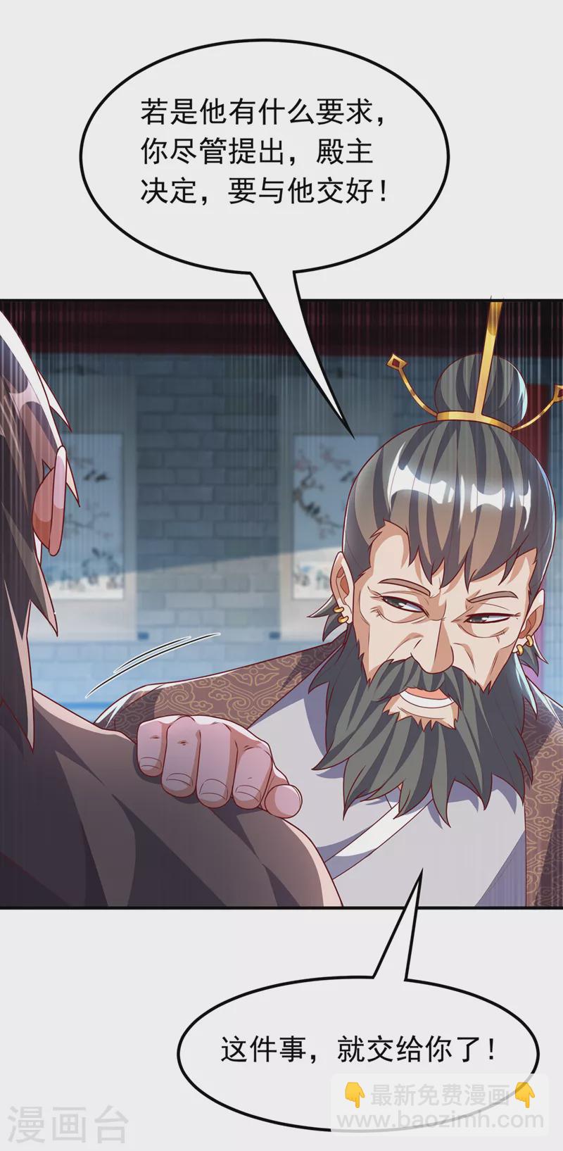 🍘武逆 第230话 追杀我的人不少啊！ 第23页