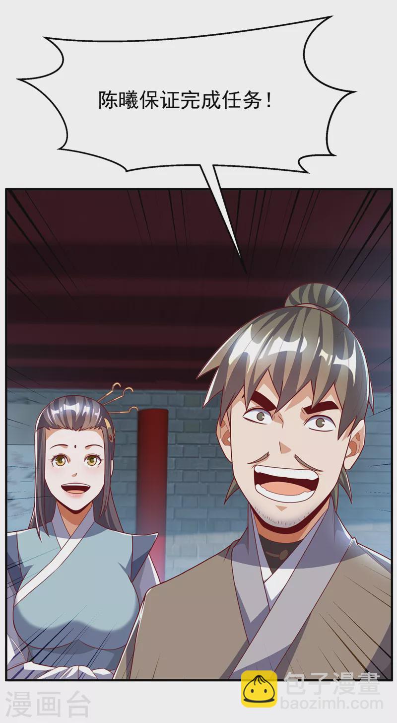 🍘武逆 第230话 追杀我的人不少啊！ 第26页