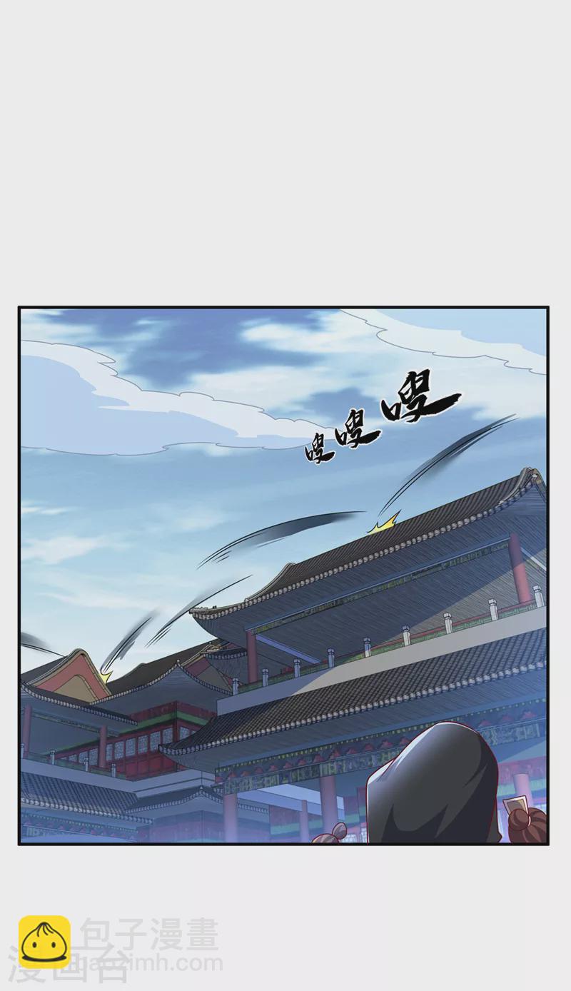 🍘武逆 第230话 追杀我的人不少啊！ 第28页
