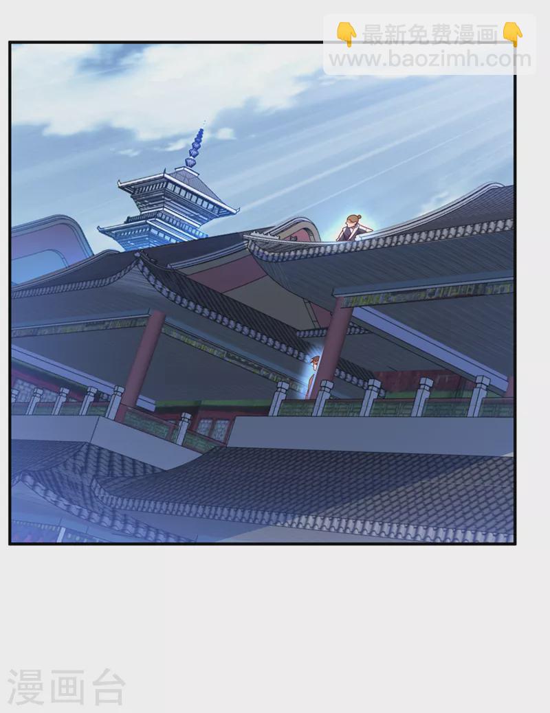 🍘武逆 第230话 追杀我的人不少啊！ 第30页