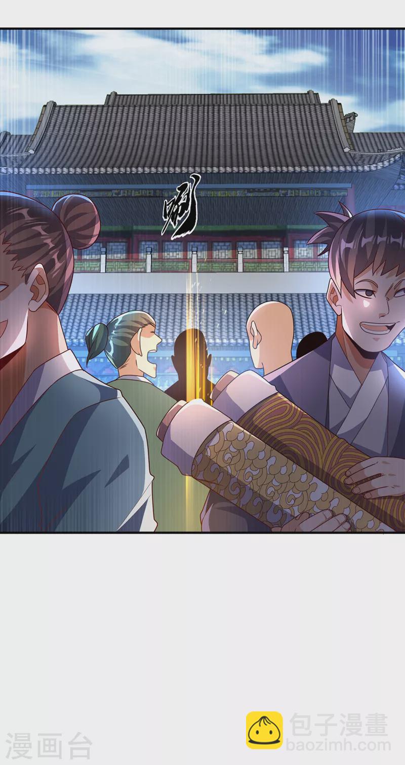 🍘武逆 第230话 追杀我的人不少啊！ 第35页