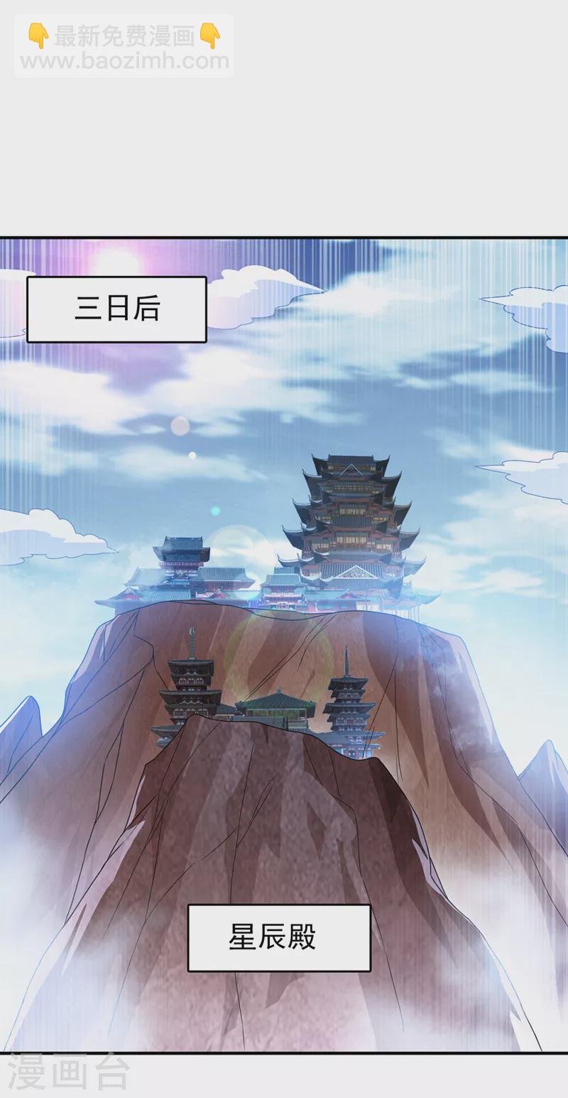🍘武逆 第230话 追杀我的人不少啊！ 第4页