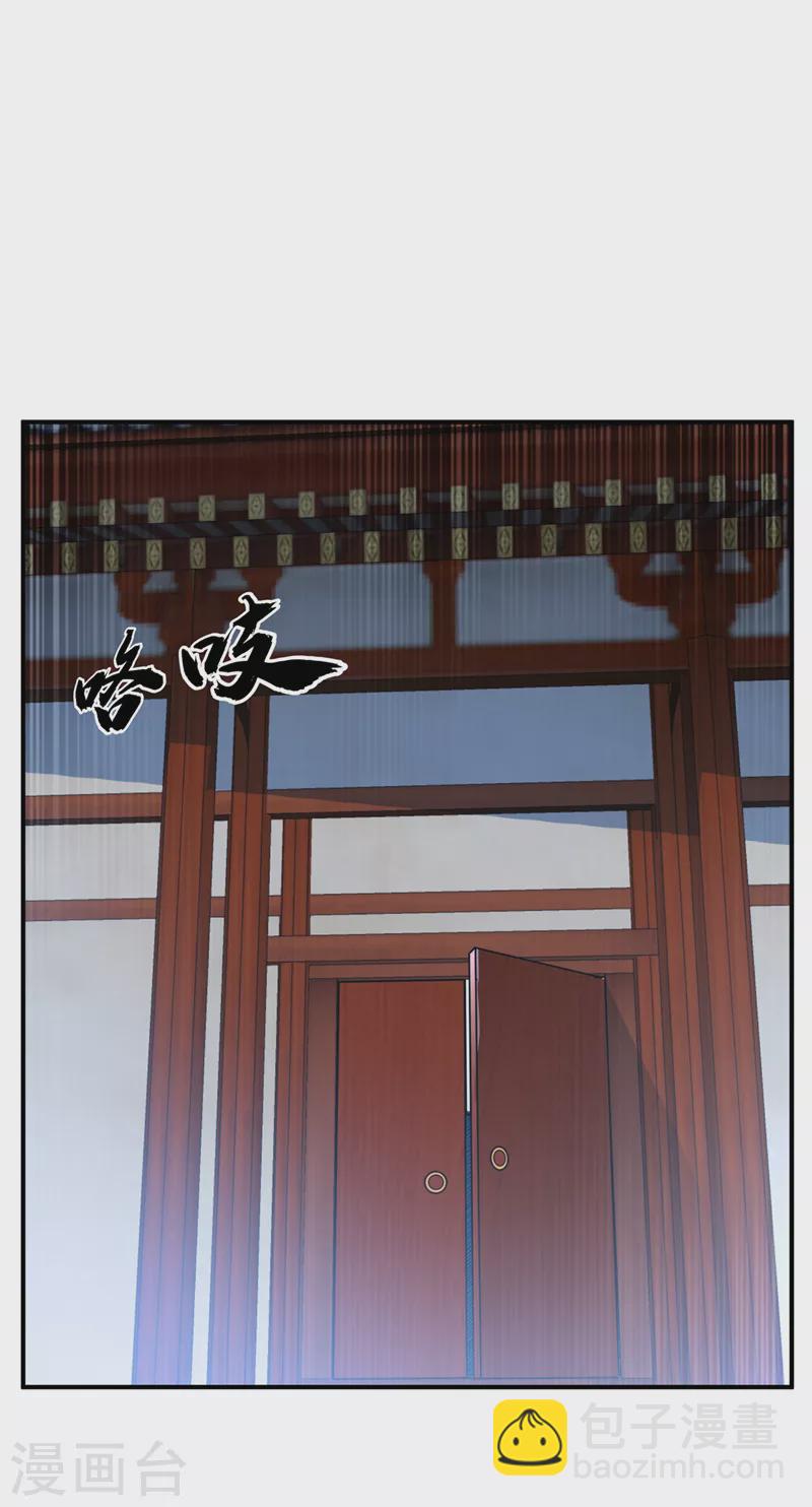 🍘武逆 第230话 追杀我的人不少啊！ 第5页