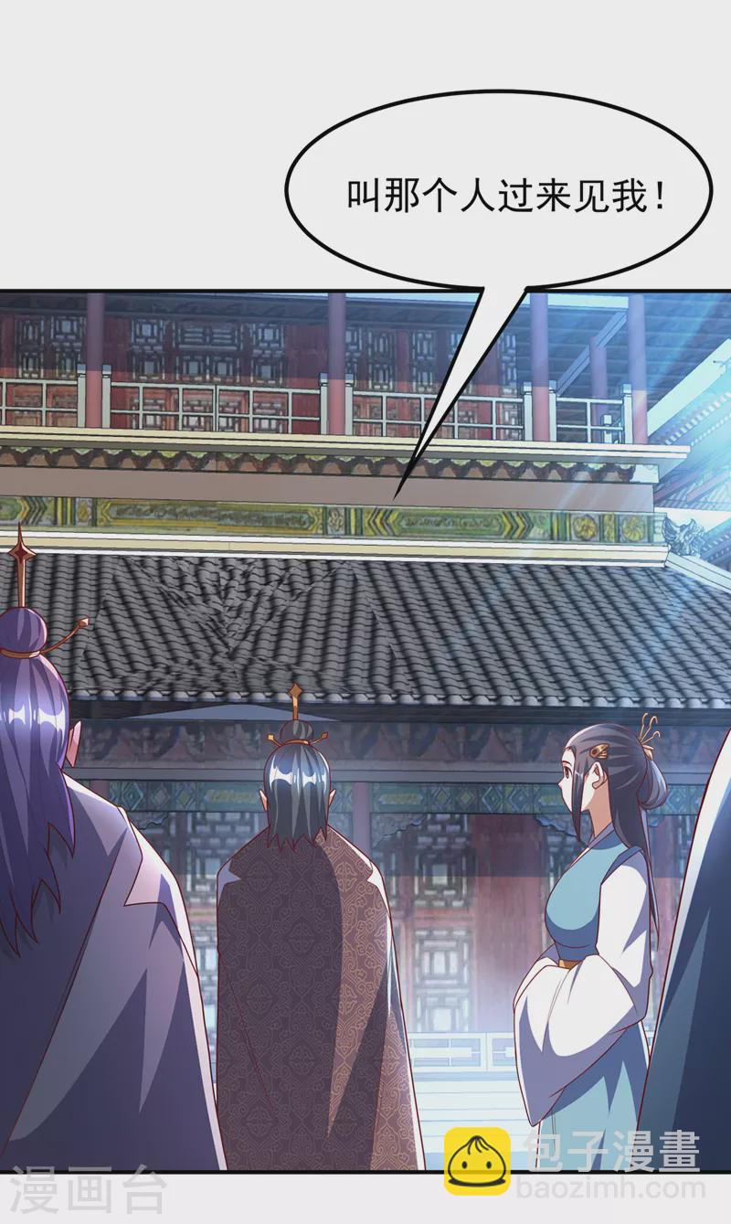 🍘武逆 第230话 追杀我的人不少啊！ 第7页