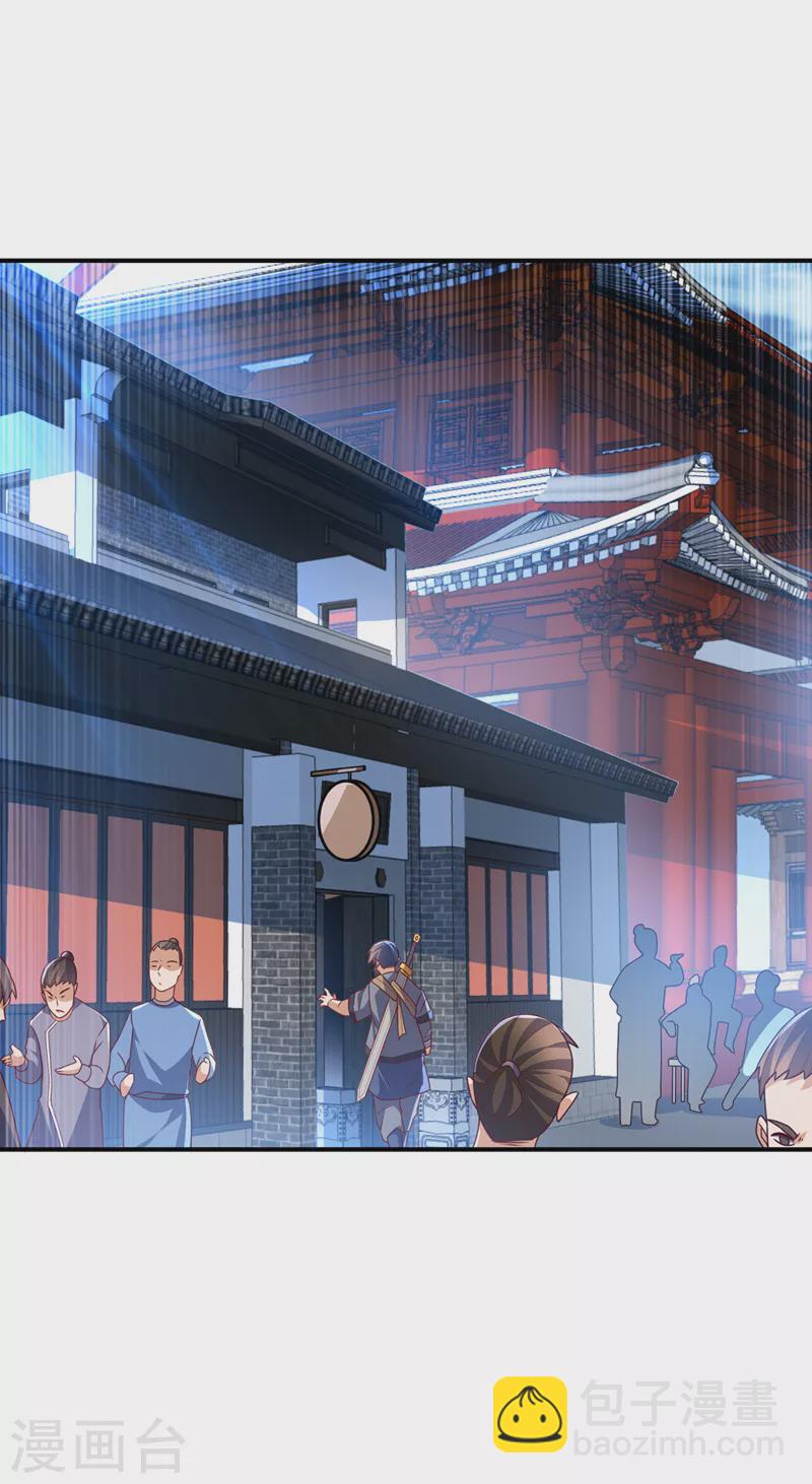 🍘武逆 第232话 发财的机会来了！ 第12页