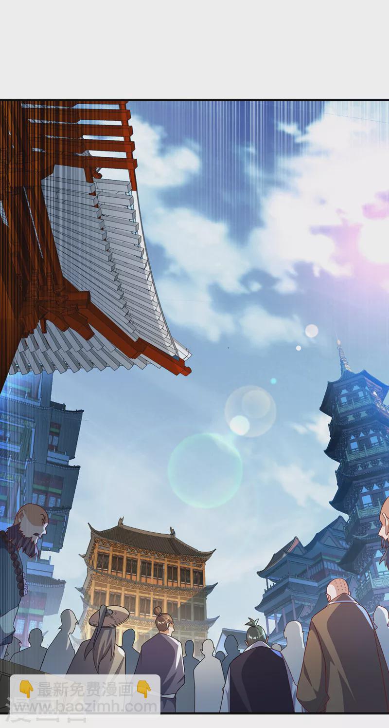 🍘武逆 第232话 发财的机会来了！ 第19页