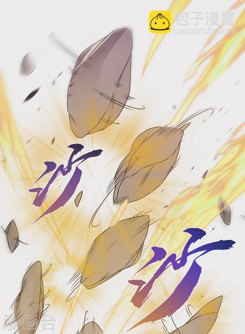 🍘武逆 第232话 发财的机会来了！ 第36页