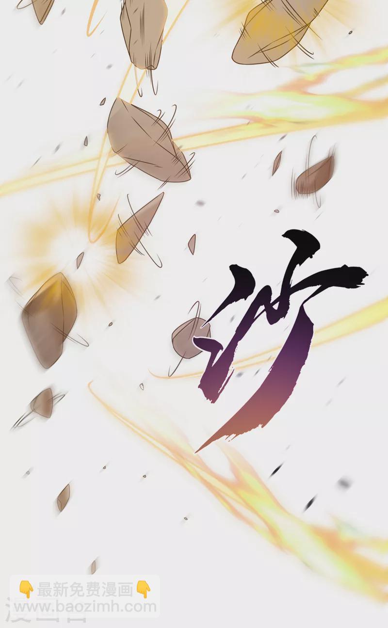 🍘武逆 第232话 发财的机会来了！ 第37页