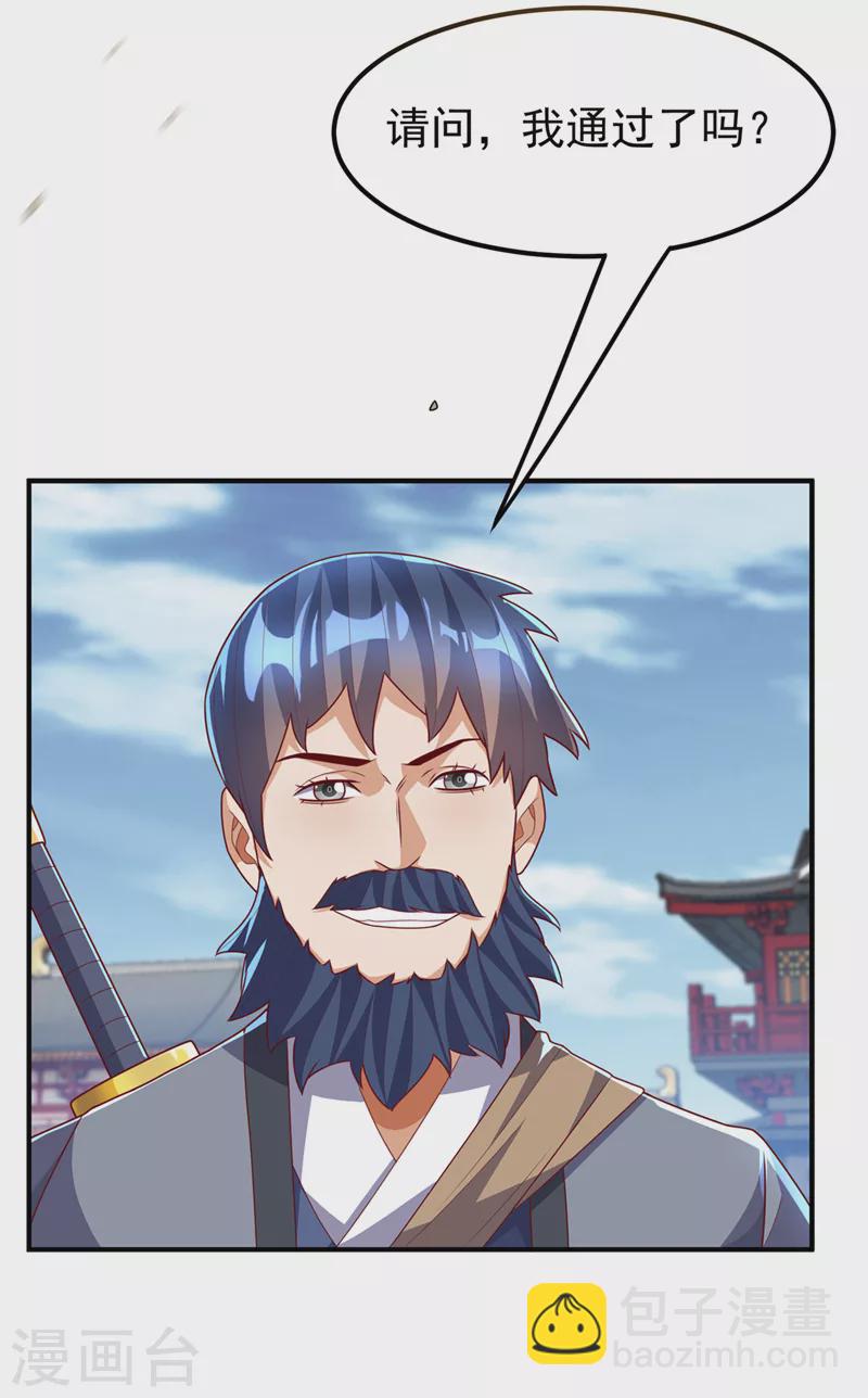 🍘武逆 第232话 发财的机会来了！ 第38页
