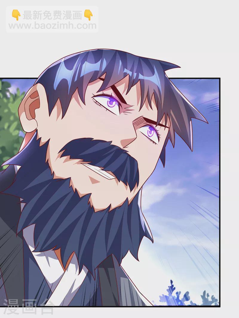 🍘武逆 第232话 发财的机会来了！ 第8页