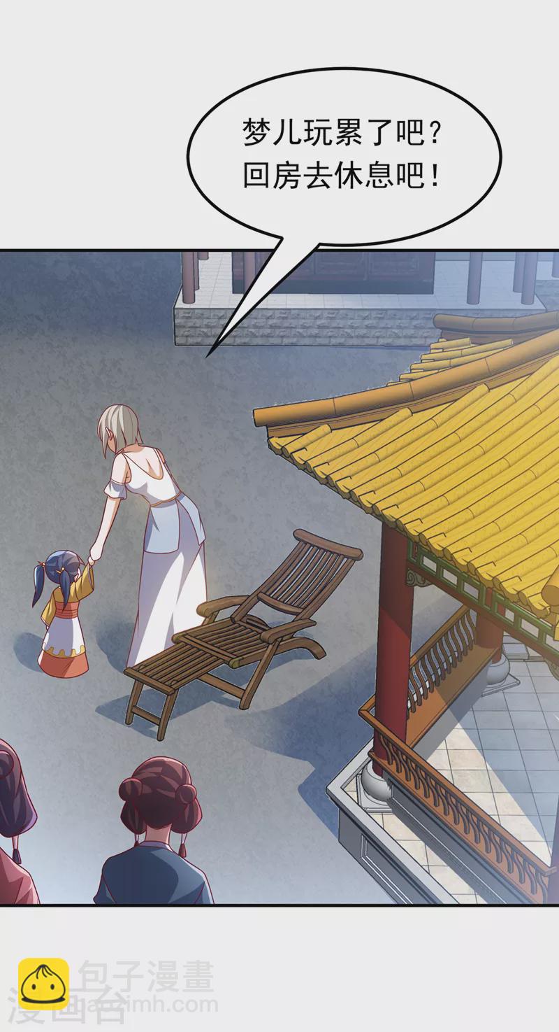 🍘武逆 第234话 青芜，果然是你！ 第10页