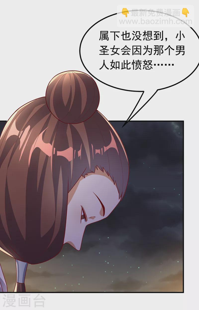 🍘武逆 第234话 青芜，果然是你！ 第14页