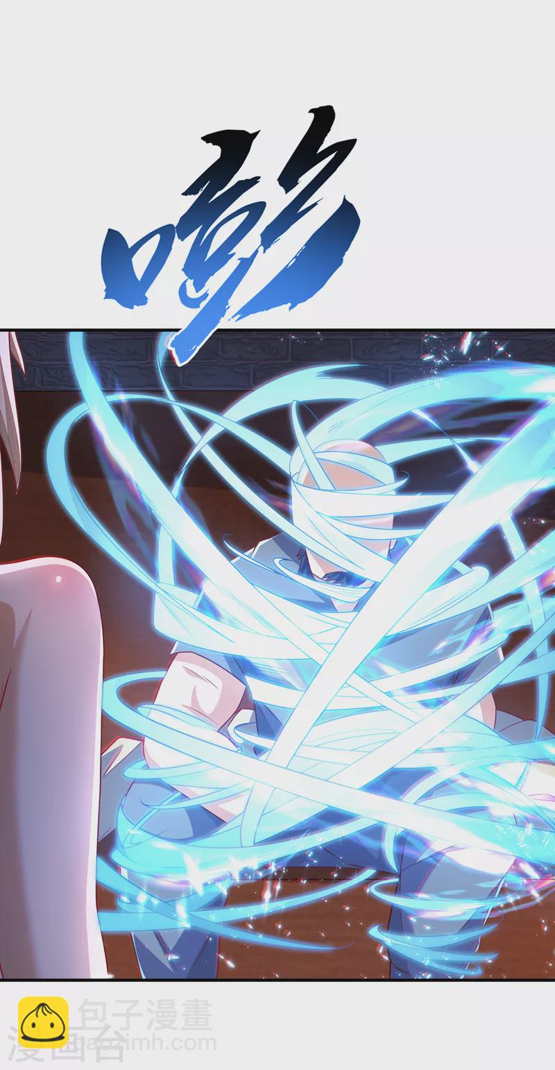 🍘武逆 第234话 青芜，果然是你！ 第26页