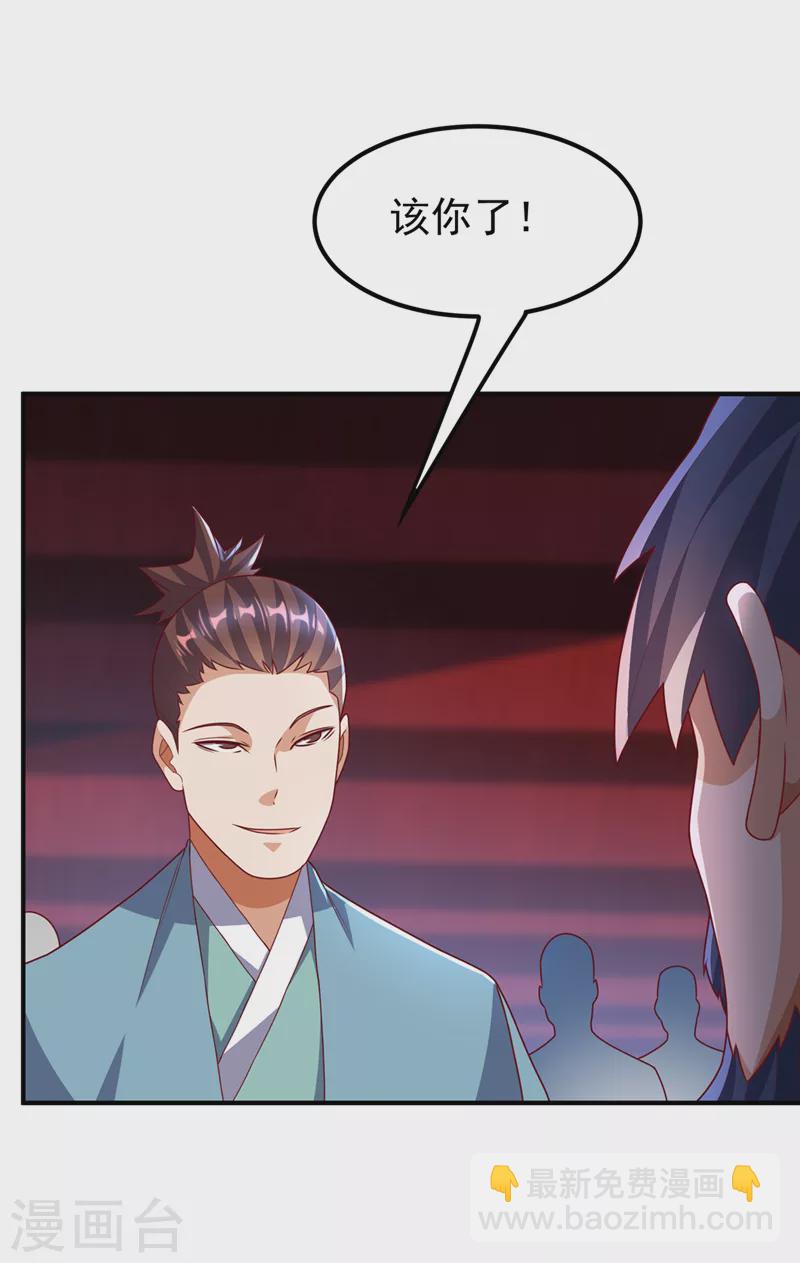 🍘武逆 第236话 天武拍卖行！上钩了 第10页