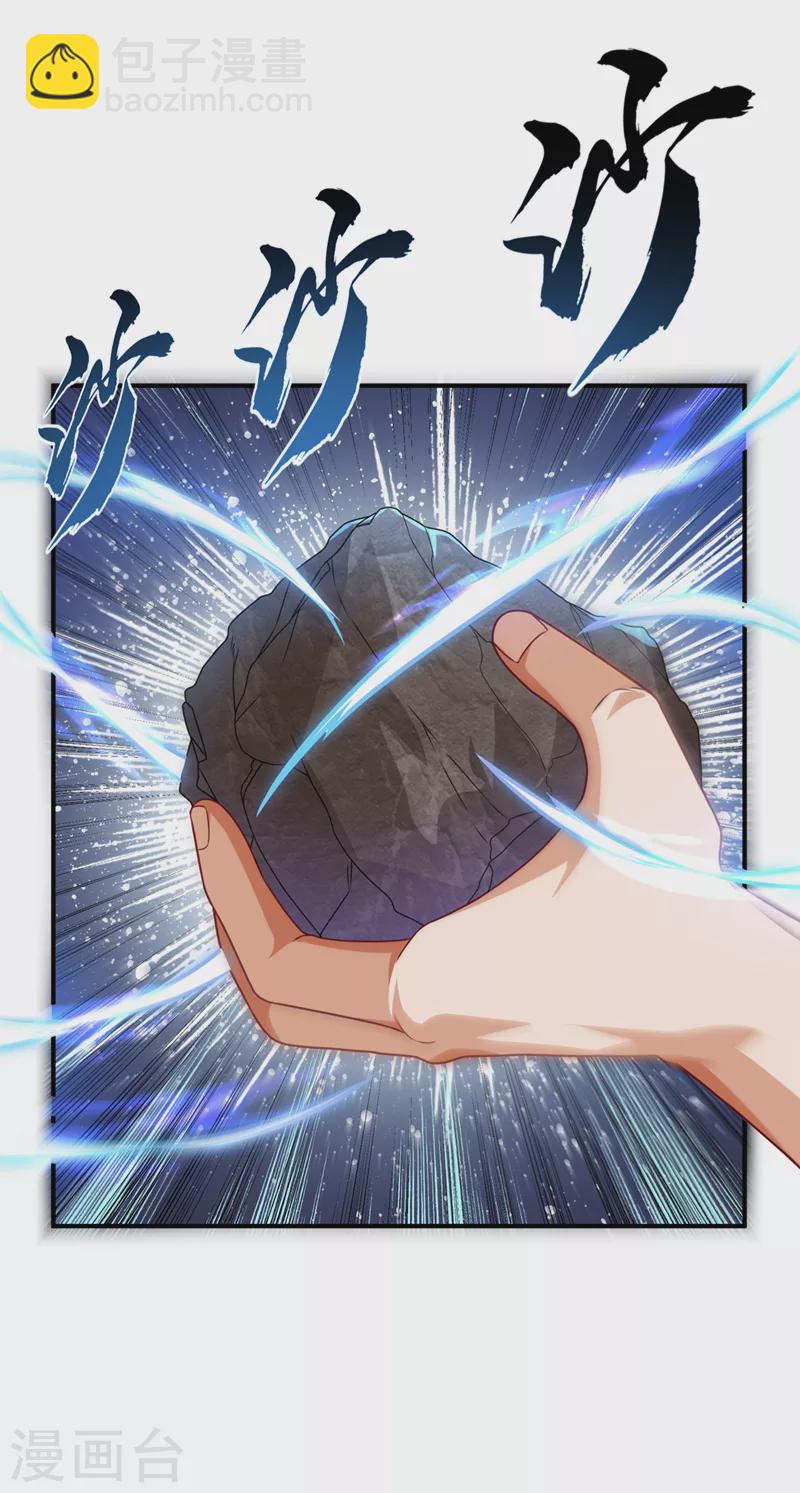 🍘武逆 第236话 天武拍卖行！上钩了 第14页