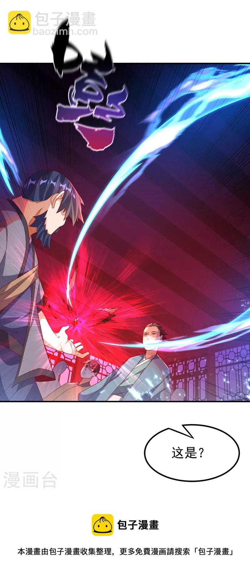 🍘武逆 第236话 天武拍卖行！上钩了 第17页