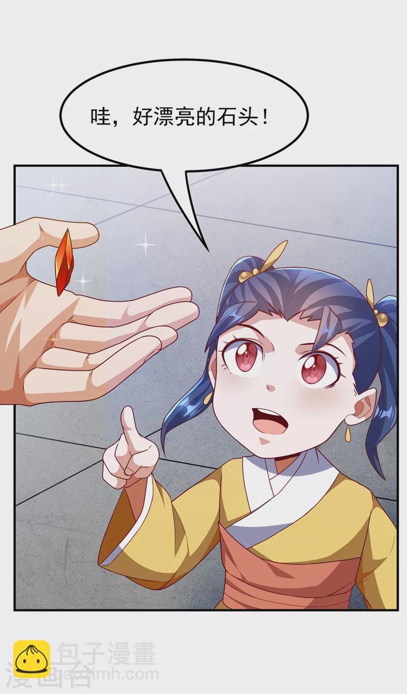 🍘武逆 第236话 天武拍卖行！上钩了 第22页