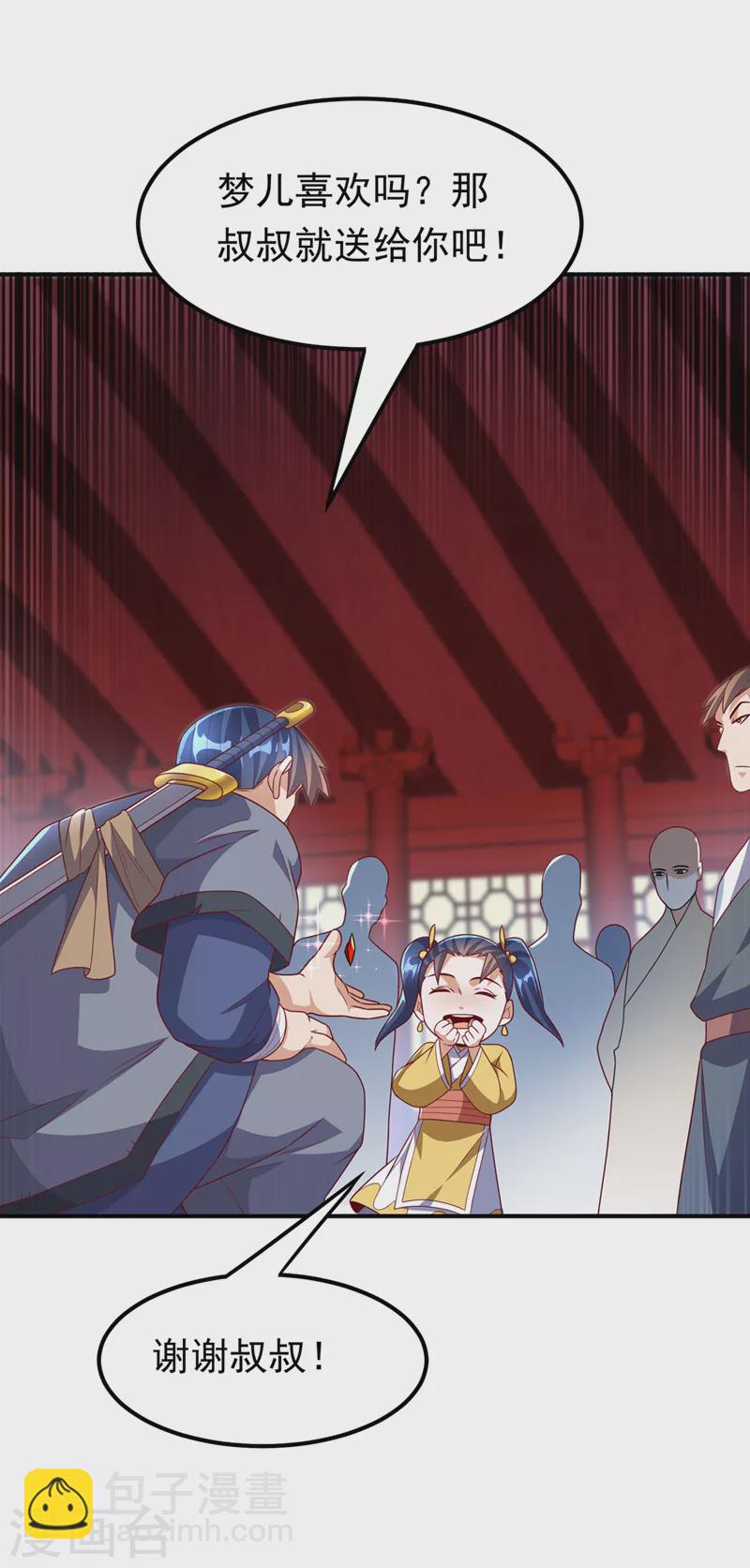 🍘武逆 第236话 天武拍卖行！上钩了 第23页