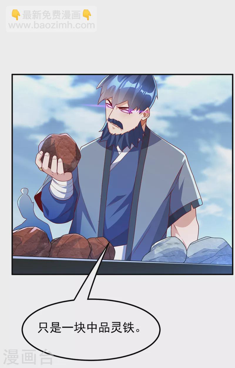 🍘武逆 第238话 不服气？一起赌啊！ 第10页