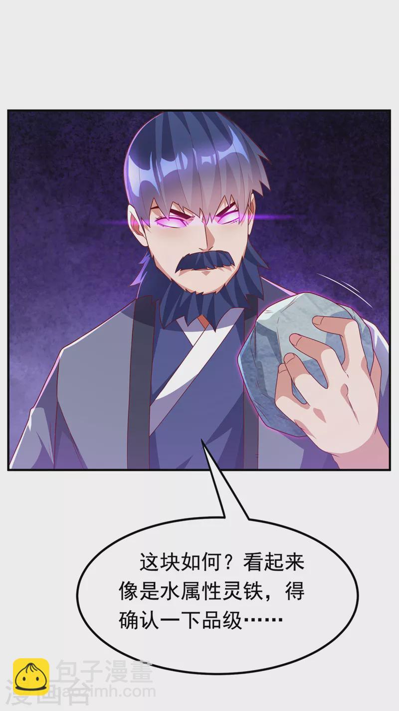 🍘武逆 第238话 不服气？一起赌啊！ 第11页