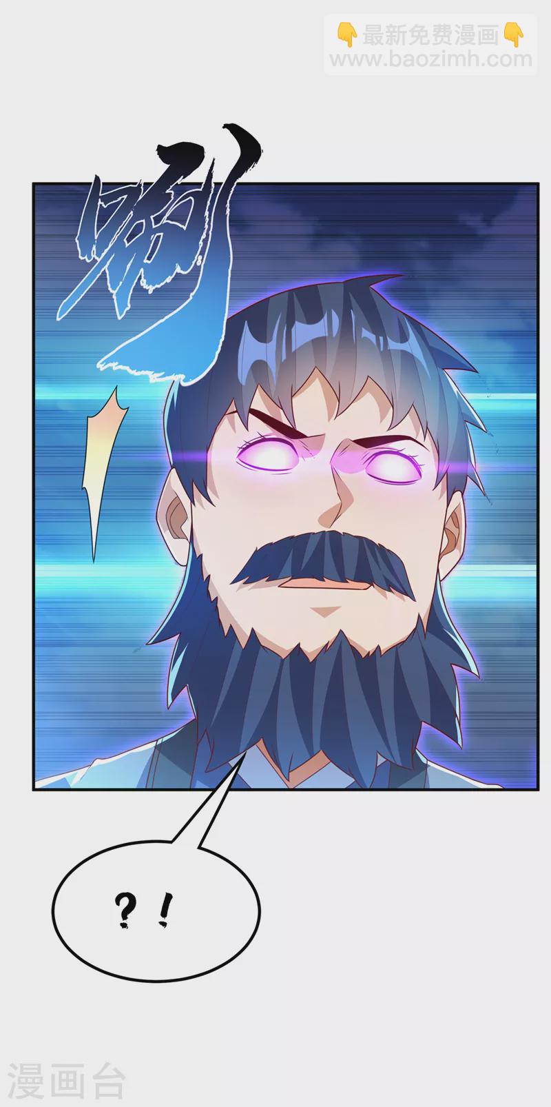 🍘武逆 第238话 不服气？一起赌啊！ 第14页