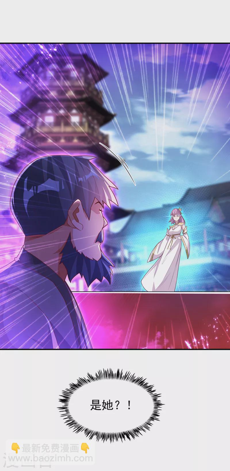 🍘武逆 第238话 不服气？一起赌啊！ 第15页