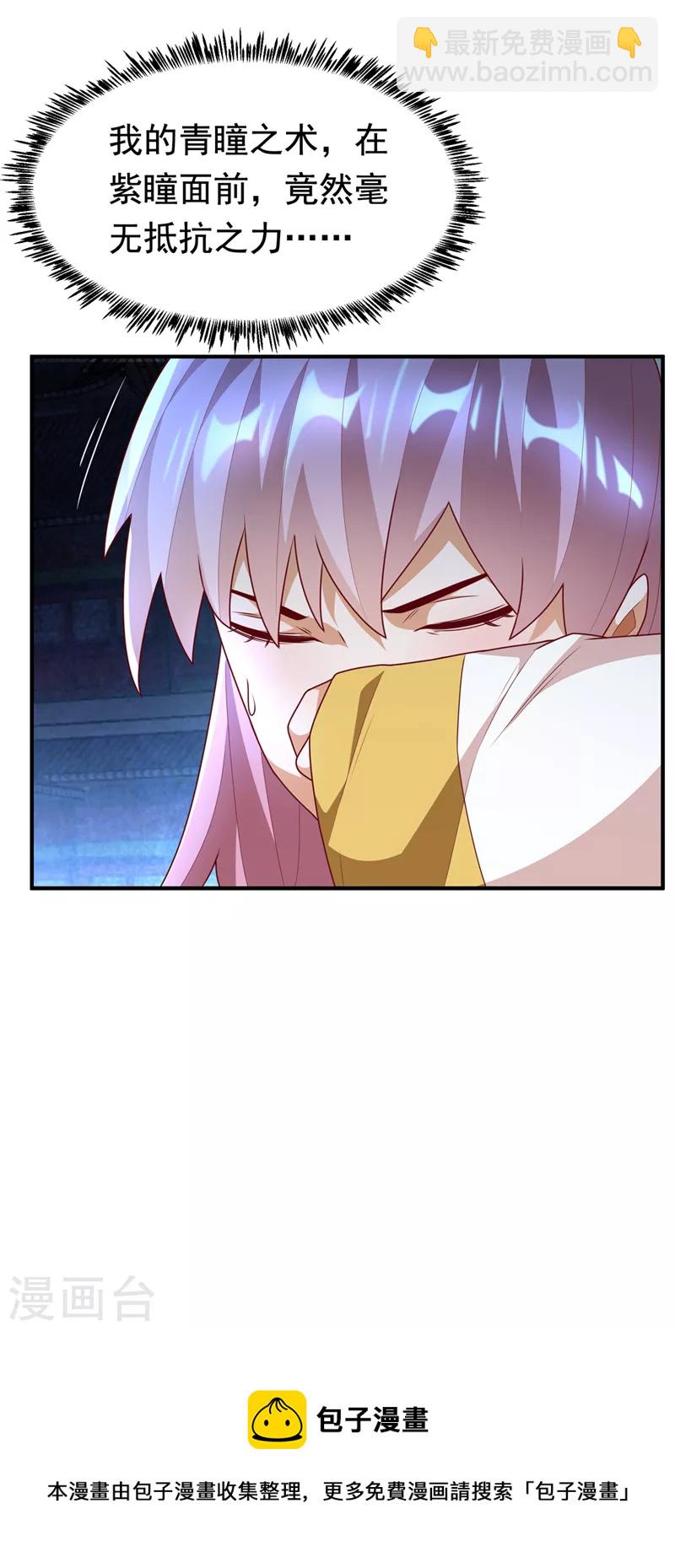 🍘武逆 第238话 不服气？一起赌啊！ 第17页