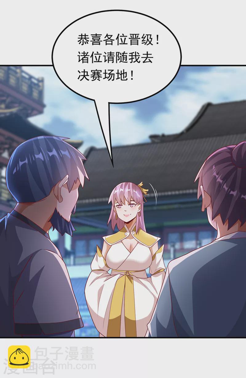 🍘武逆 第238话 不服气？一起赌啊！ 第20页