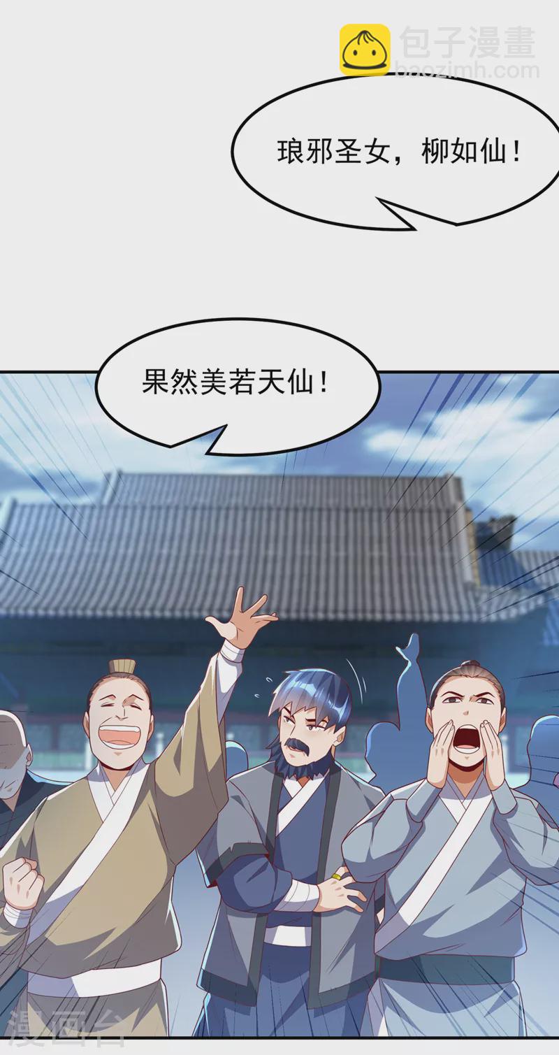 🍘武逆 第238话 不服气？一起赌啊！ 第3页