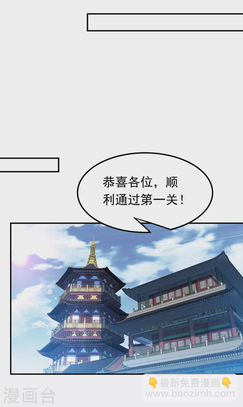 🍘武逆 第238话 不服气？一起赌啊！ 第7页