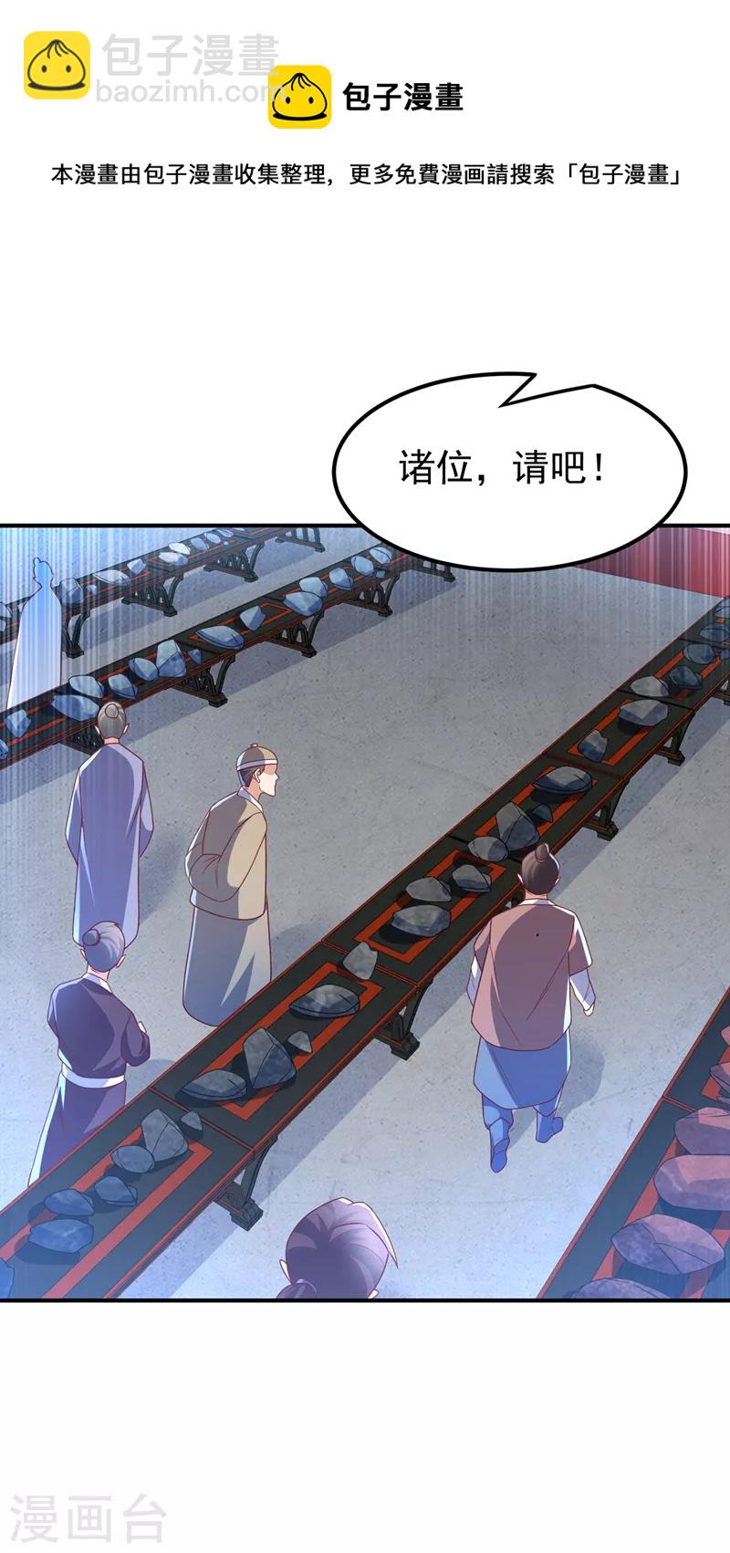 🍘武逆 第238话 不服气？一起赌啊！ 第9页