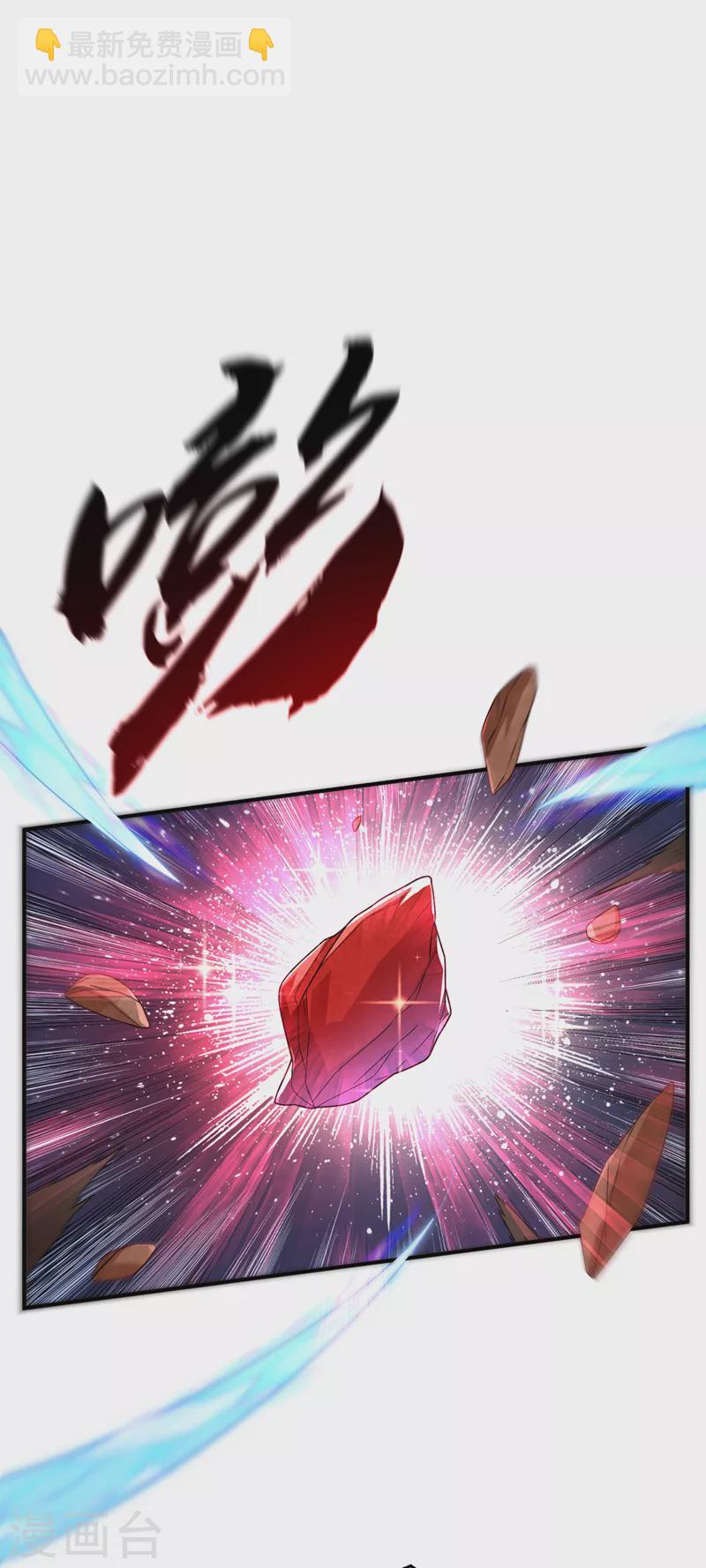 🍘武逆 第240话 换个赌法如何？ 第15页