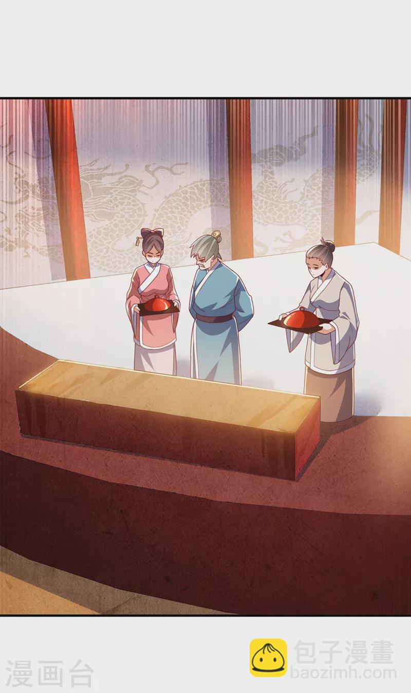 🍘武逆 第244话 你要去北邙禁地？！ 第18页