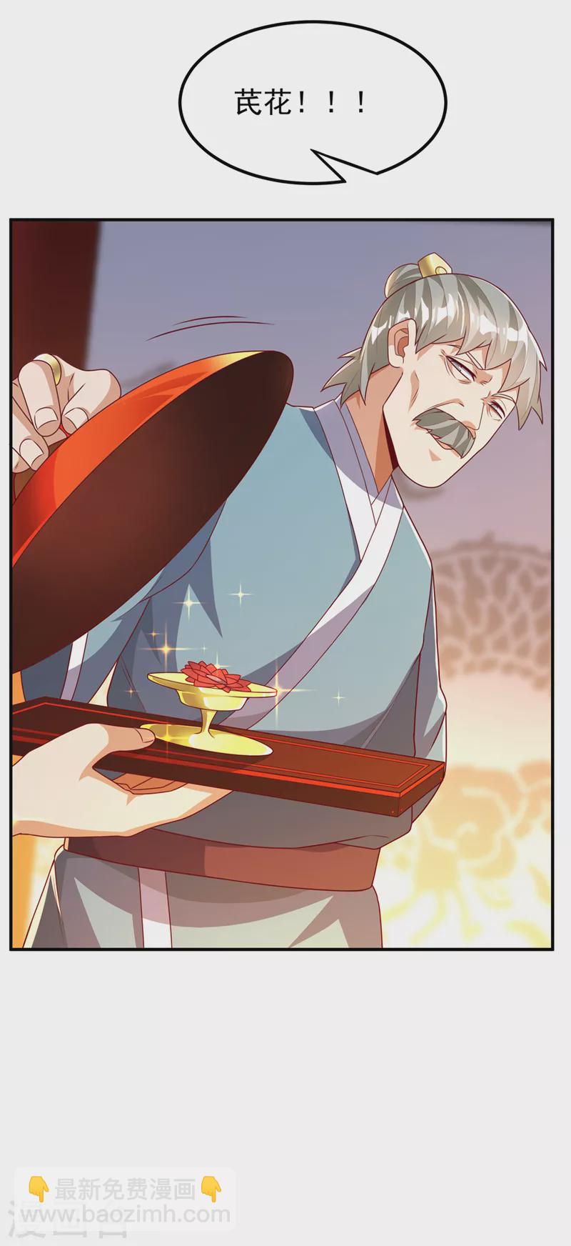 🍘武逆 第244话 你要去北邙禁地？！ 第19页