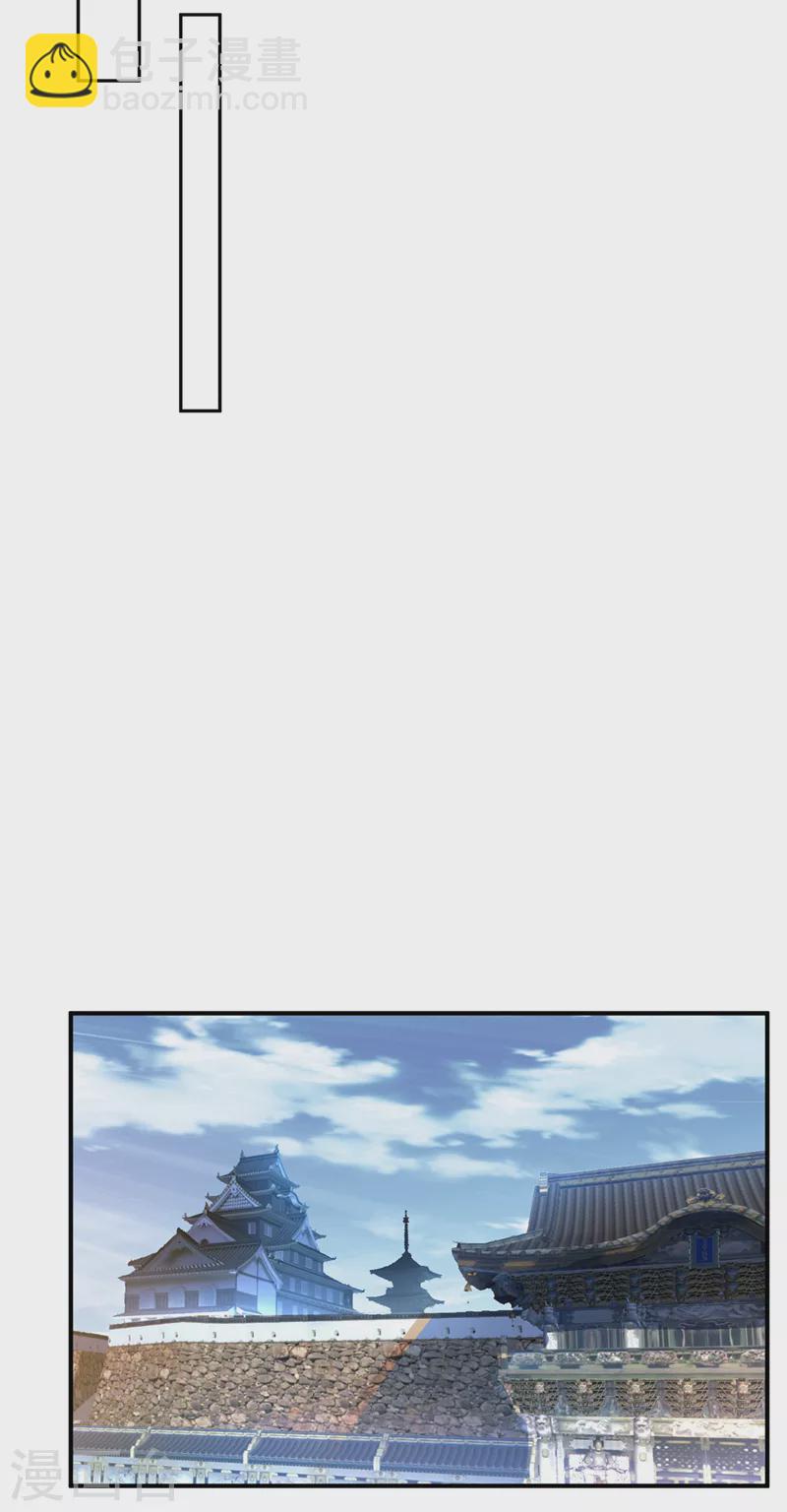 🍘武逆 第244话 你要去北邙禁地？！ 第4页