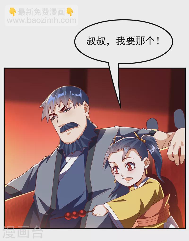 🍘武逆 第244话 你要去北邙禁地？！ 第9页