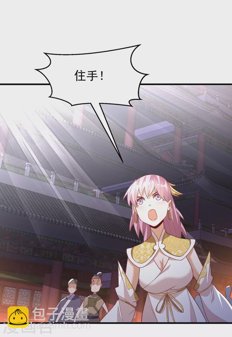 🍘武逆 第246话 太阳神体！？ 第13页