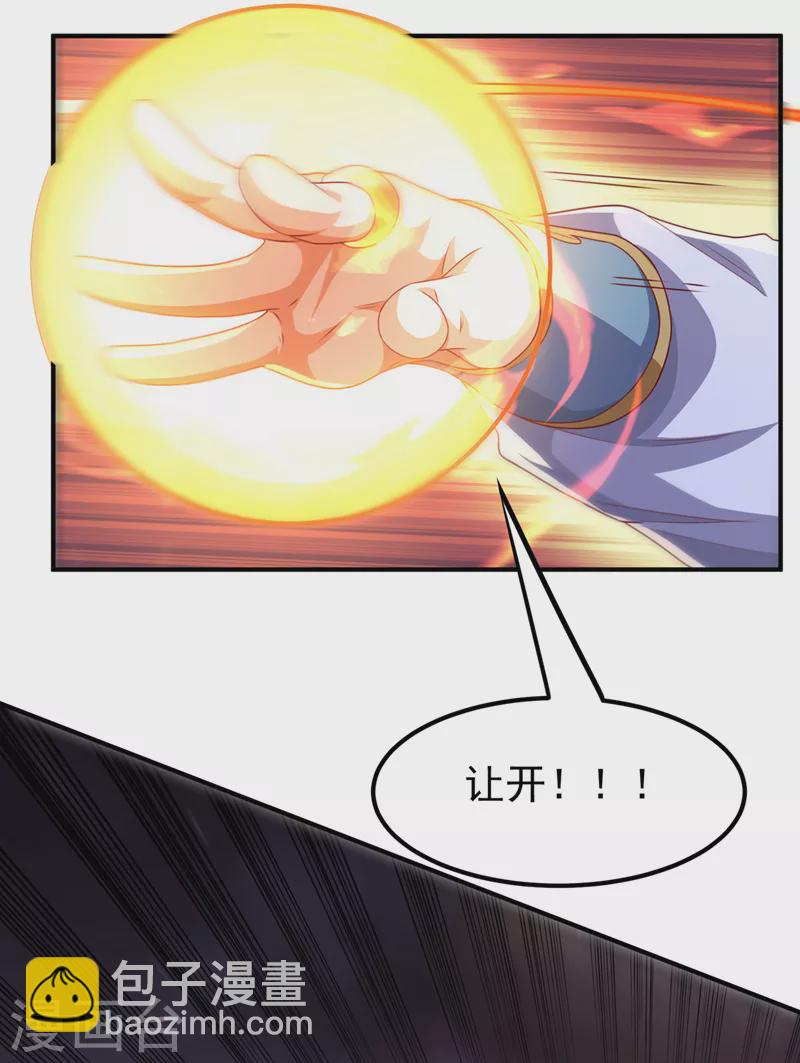 🍘武逆 第246话 太阳神体！？ 第17页